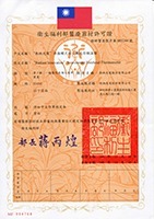 查驗登記證書_200 查驗登記證書_200